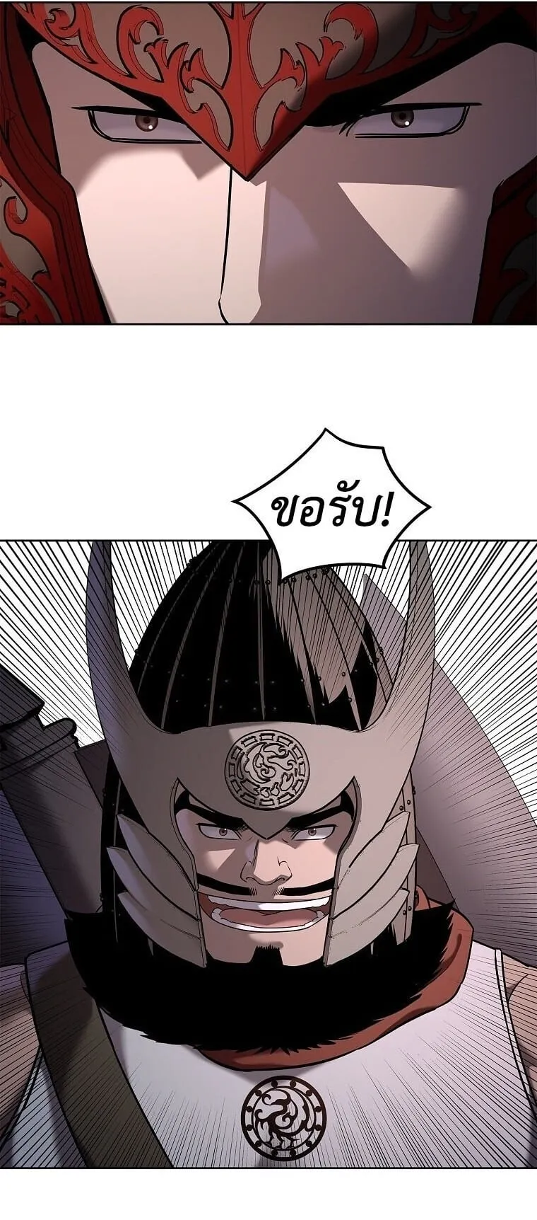 The Iron Emperor ตอนที่ 36 หน้า 67