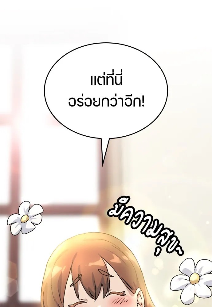 Healing Life Through Camping In Another World ตอนที่ 3 หน้า 48