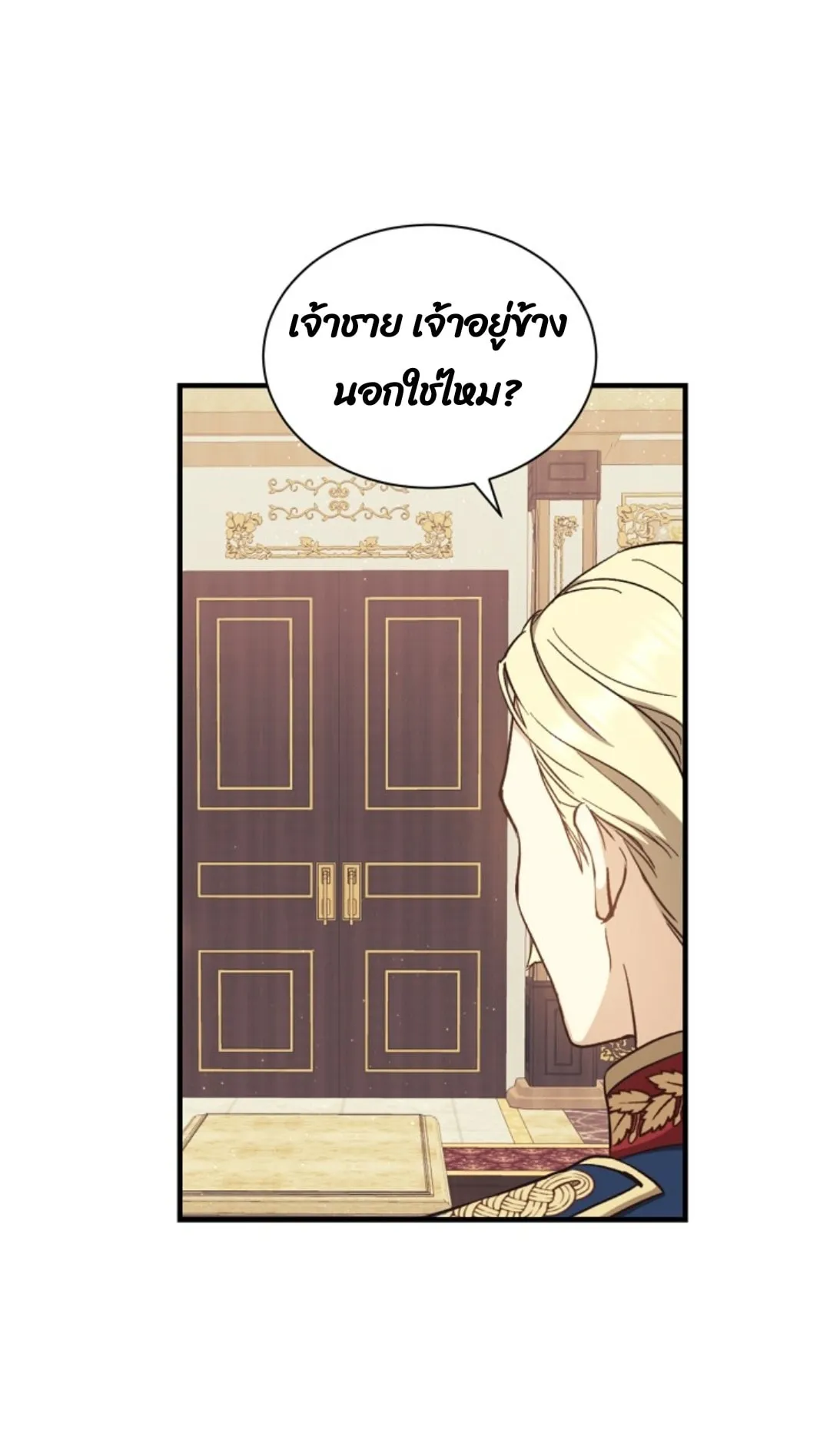 Return of the 8th Class Magician ตอนที่ 4 หน้า 54