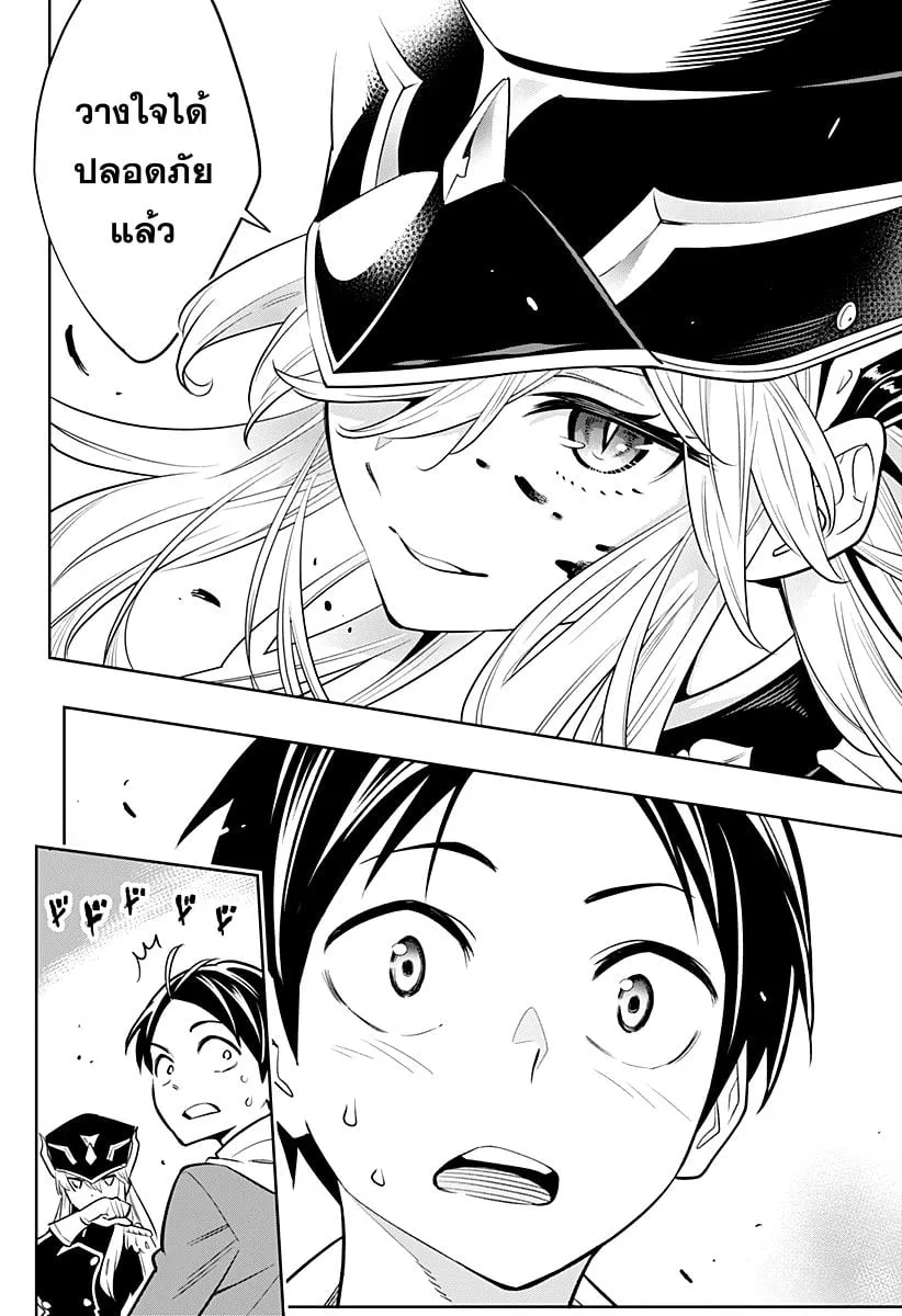 Mato Seihei no Slave ตอนที่ 1 หน้า 21