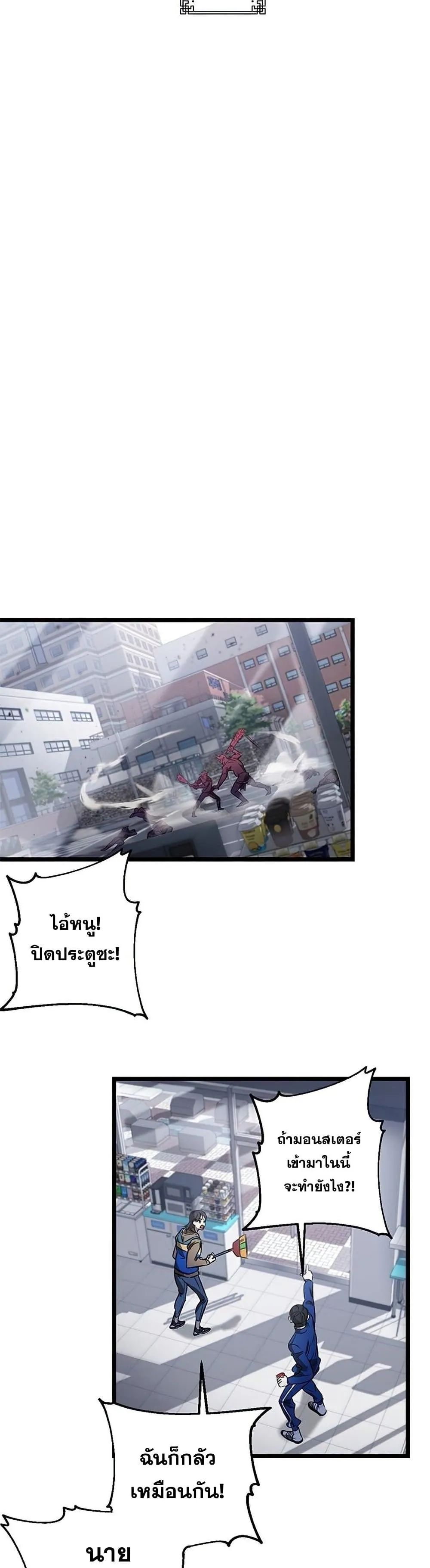 Drug Devourer ตอนที่ 2 หน้า 5