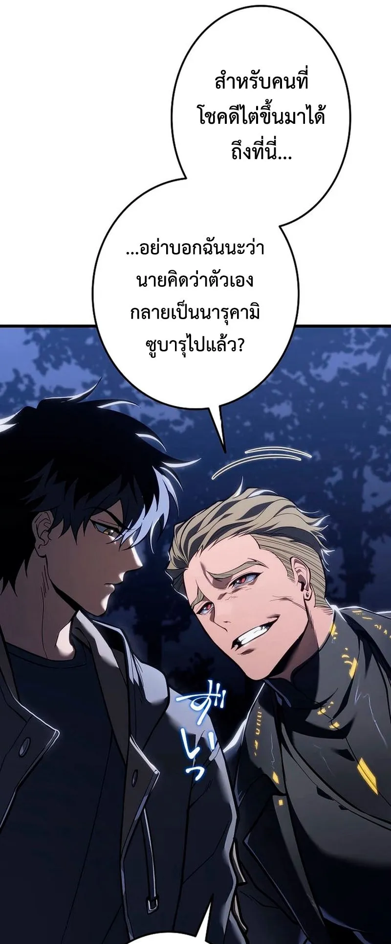 Reincarnator’s Stream ตอนที่ 13 หน้า 65