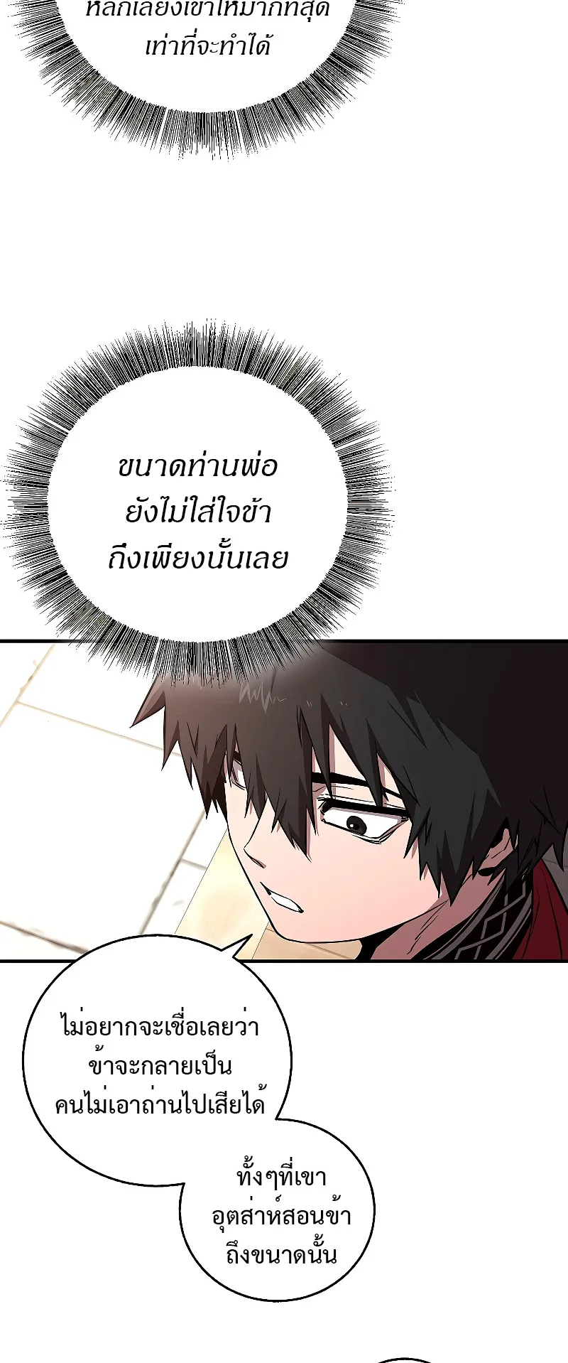 Childhood Friend of the Zenith ตอนที่ 5 หน้า 15