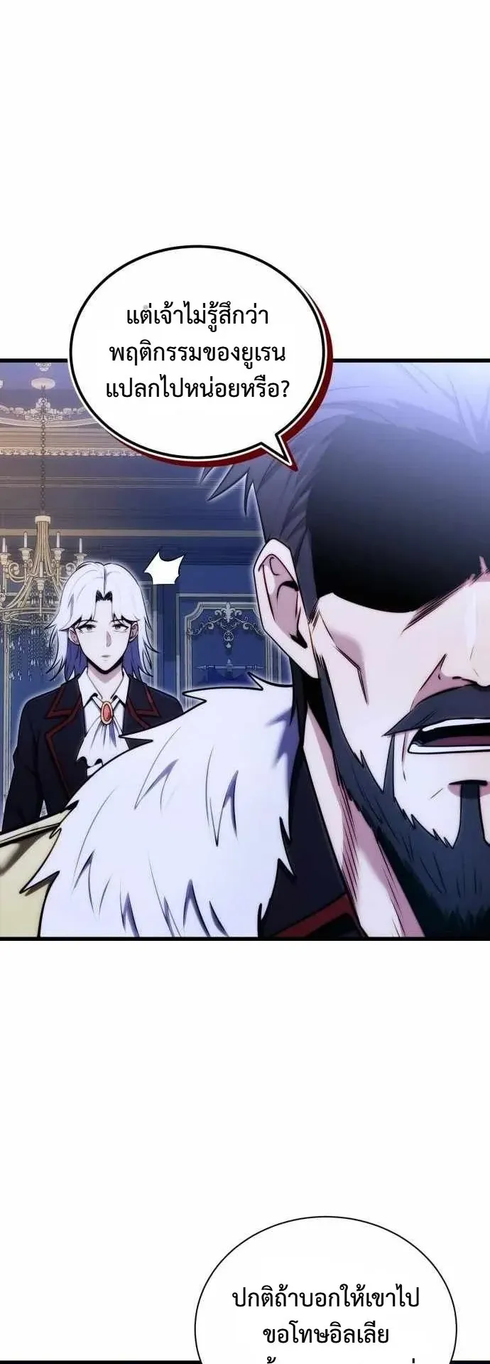 The Eldest Son of the Marquis House is a Martial Artist ตอนที่ 2 หน้า 11
