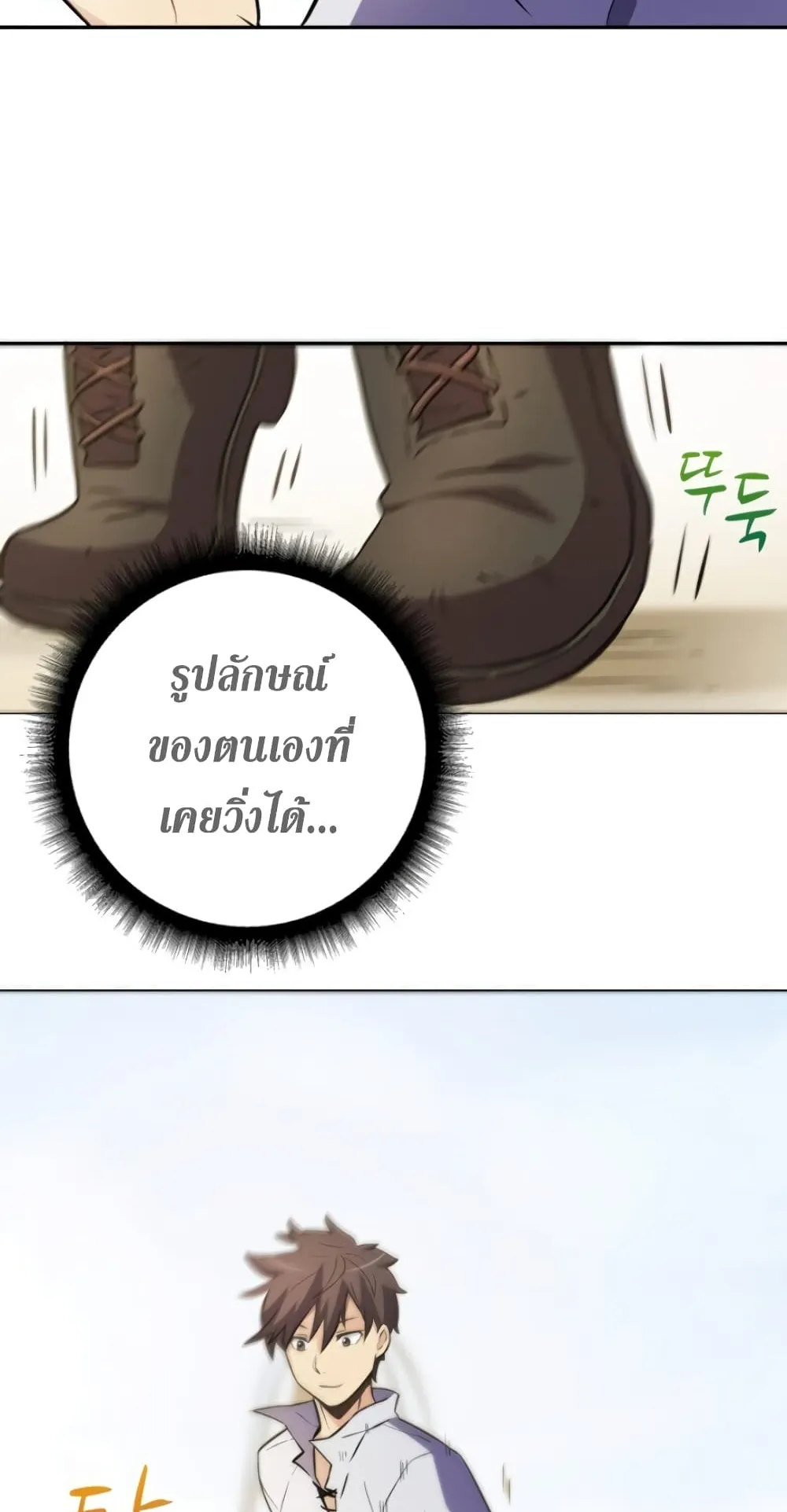 Arcane Sniper ตอนที่ 2 หน้า 23