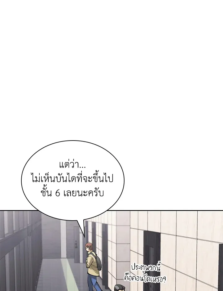 Overgeared ตอนที่ 244 หน้า 14