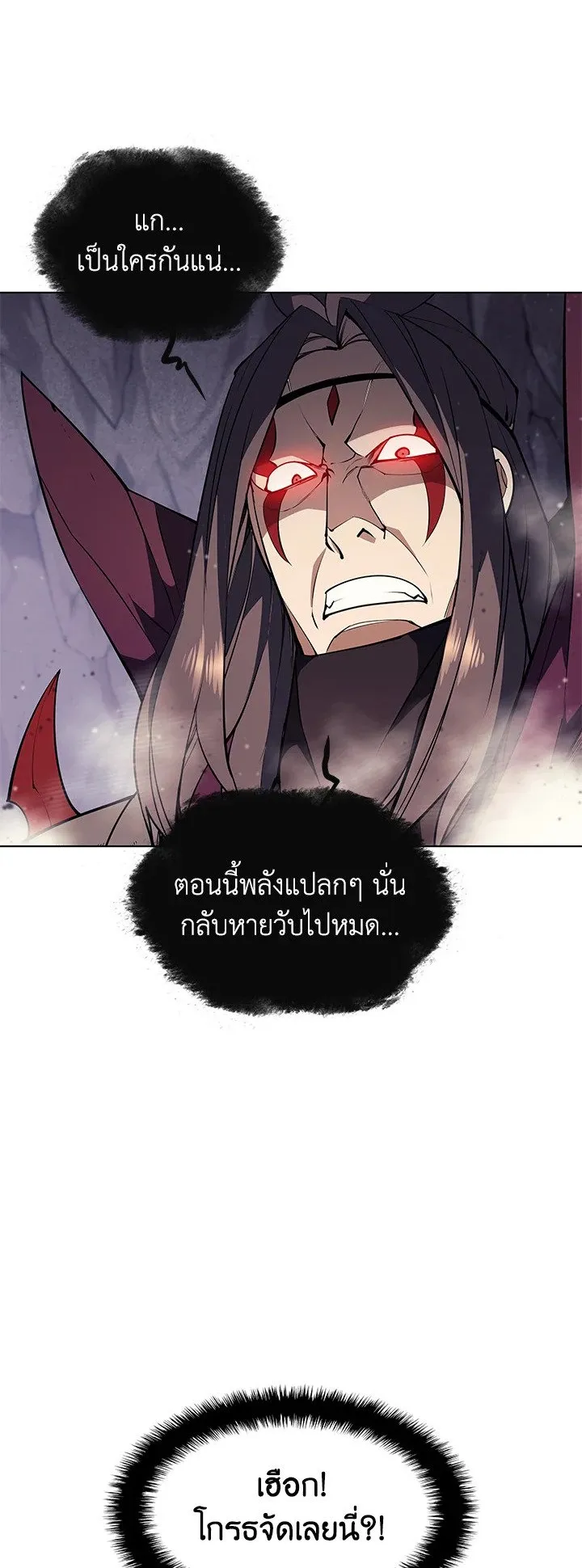Overgeared ตอนที่ 48 หน้า 13