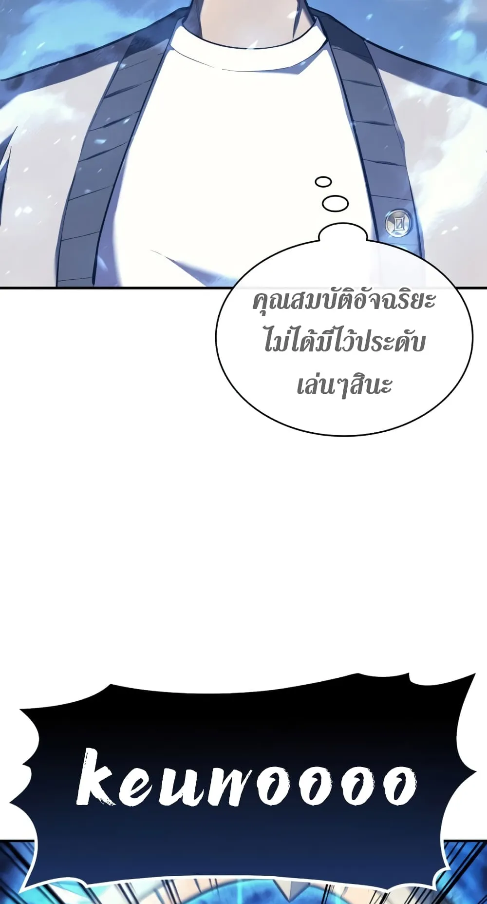 The Return of The Disaster-Class Hero ตอนที่ 6 หน้า 24