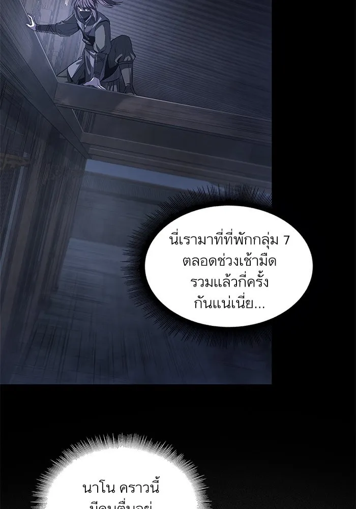 Nano Machine Chapter 24 หน้า 71