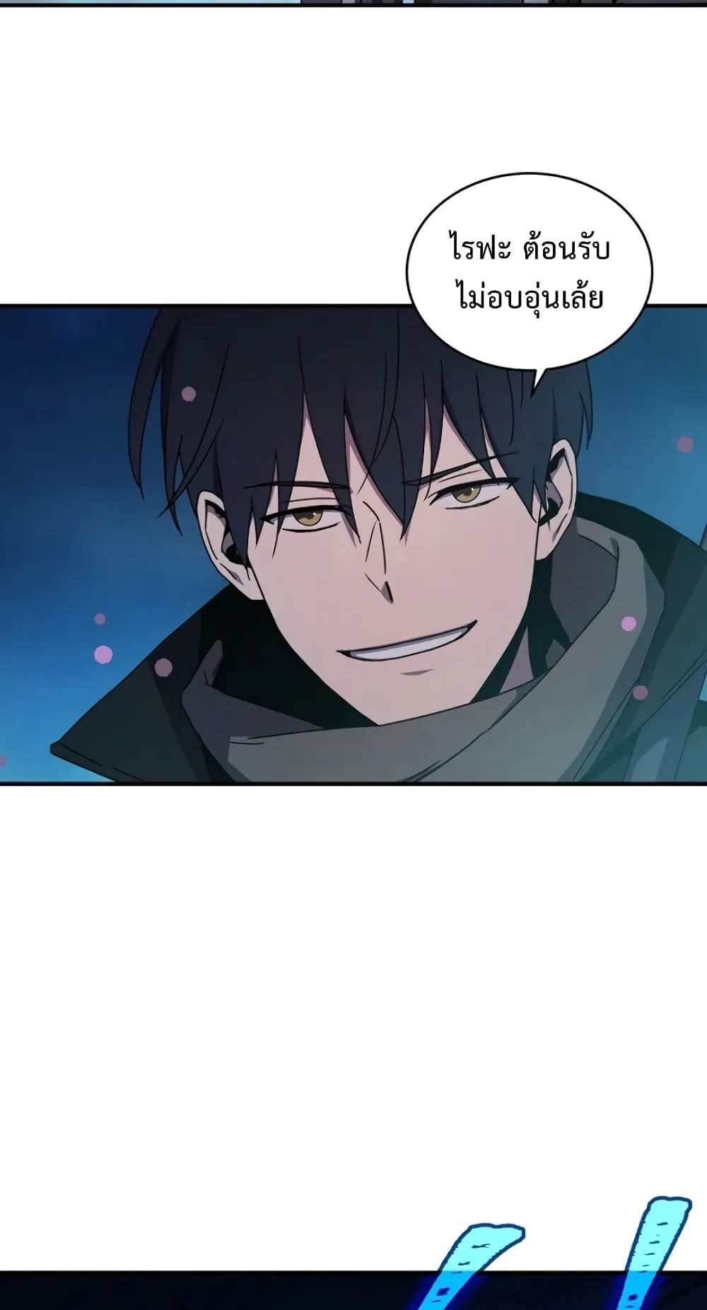 Return of the Frozen Player ตอนที่ 7 หน้า 65