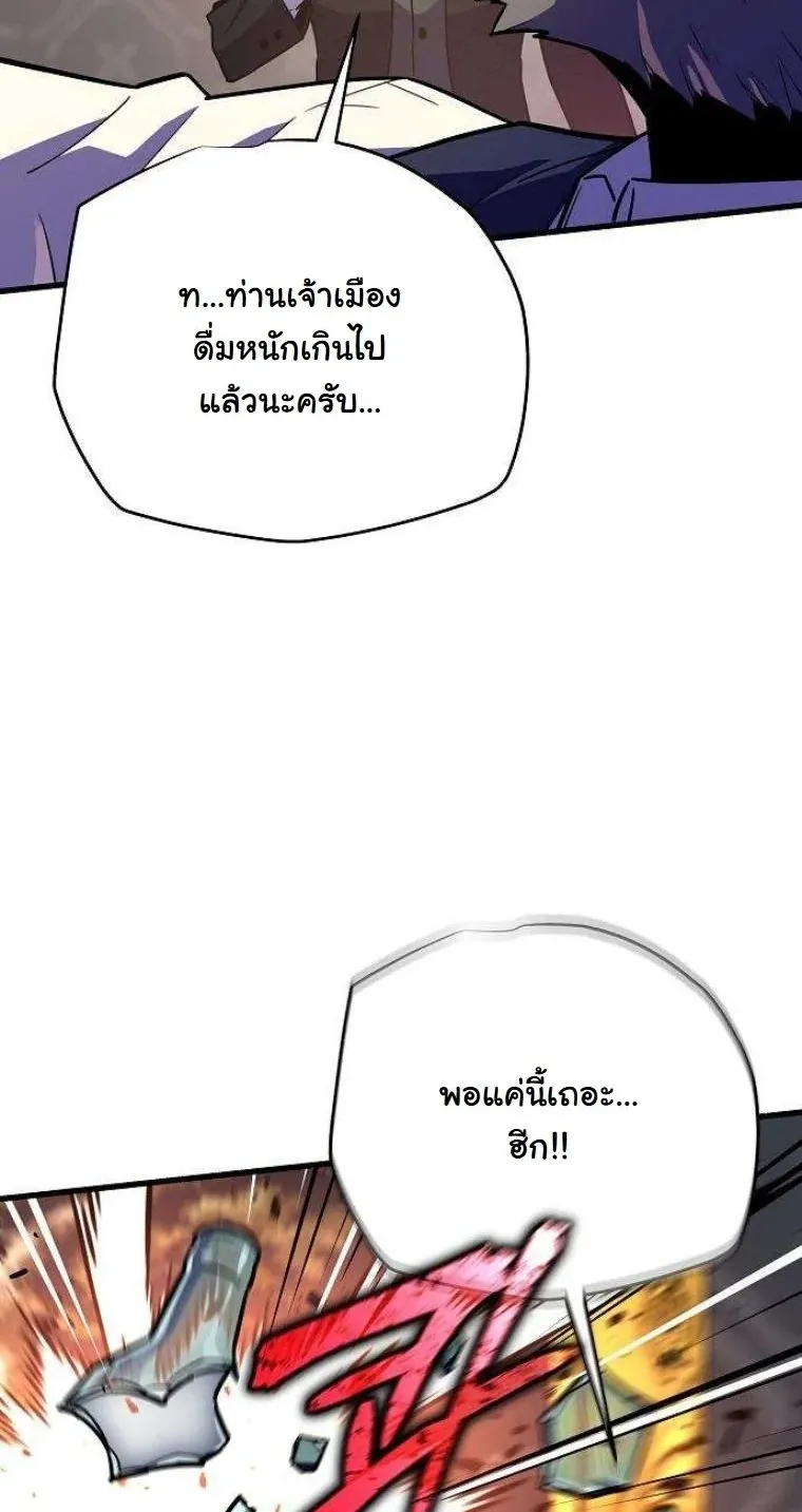 Starting With 13 Hidden Traits ตอนที่ 15 หน้า 85