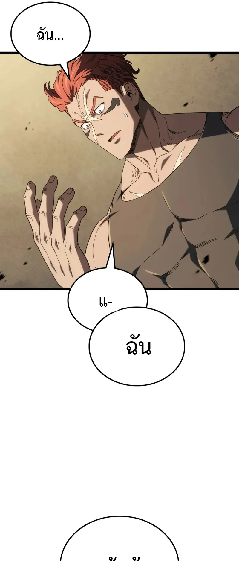 Revenge of the Iron-Blooded Sword Hound ตอนที่ 116 หน้า 69