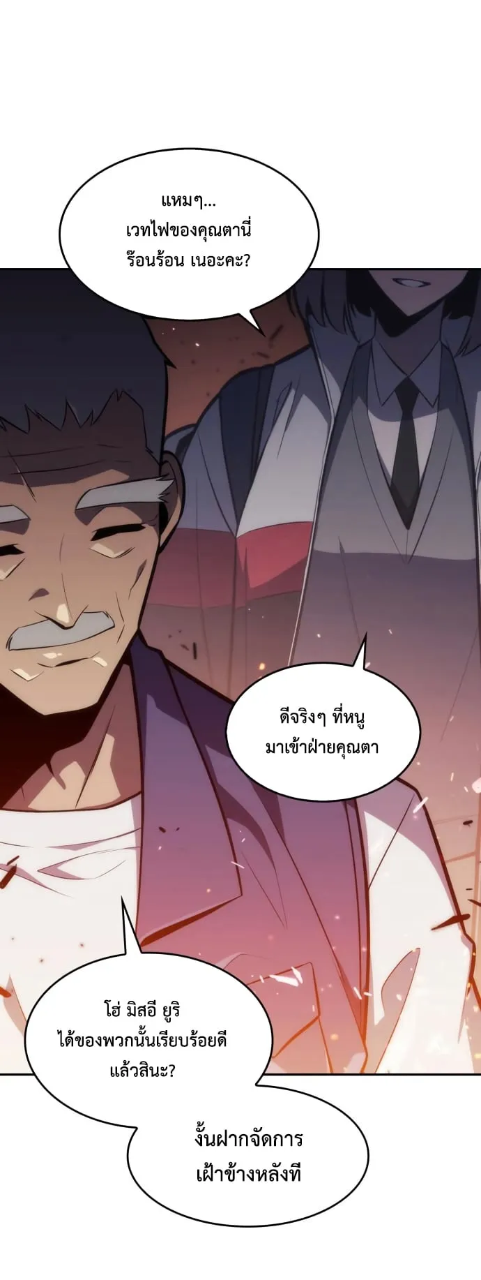 Solo Max-Level Newbie ตอนที่ 5 หน้า 36