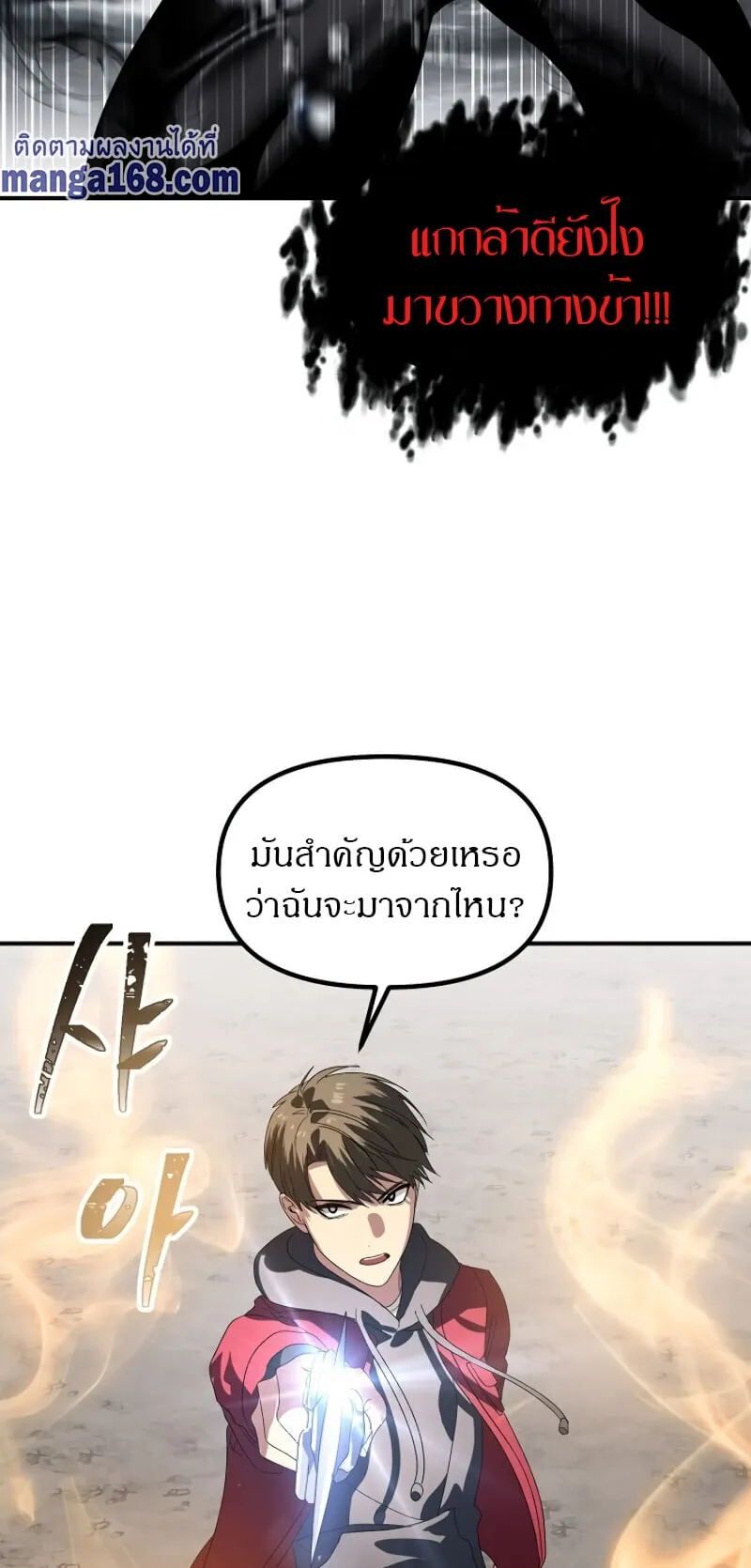 SSS-Class Suicide Hunter ตอนที่ 35 หน้า 48