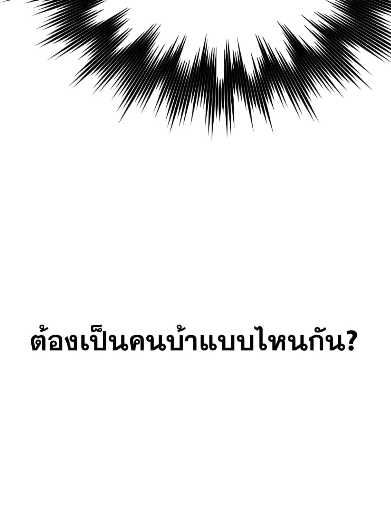 Demon Lord’s Martial Arts Ascension ตอนที่ 6 หน้า 156