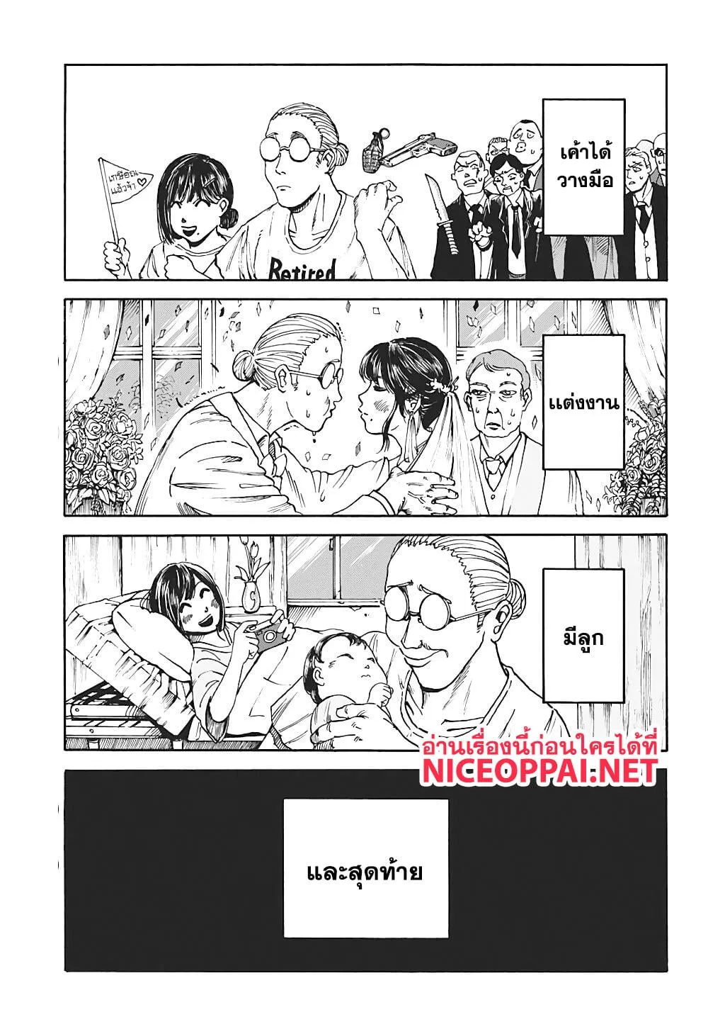 Sakamoto Days ตอนที่ 1 หน้า 8