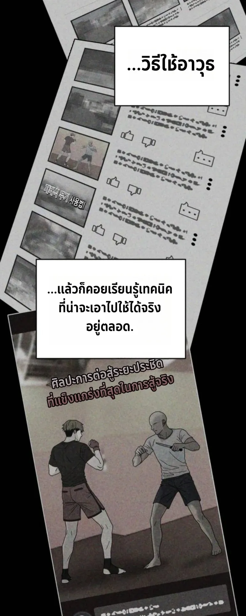 Apocalypse Veteran ตอนที่ 10 หน้า 28
