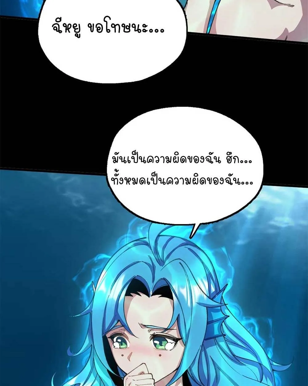 Goddess Evolution ตอนที่ 11 หน้า 58