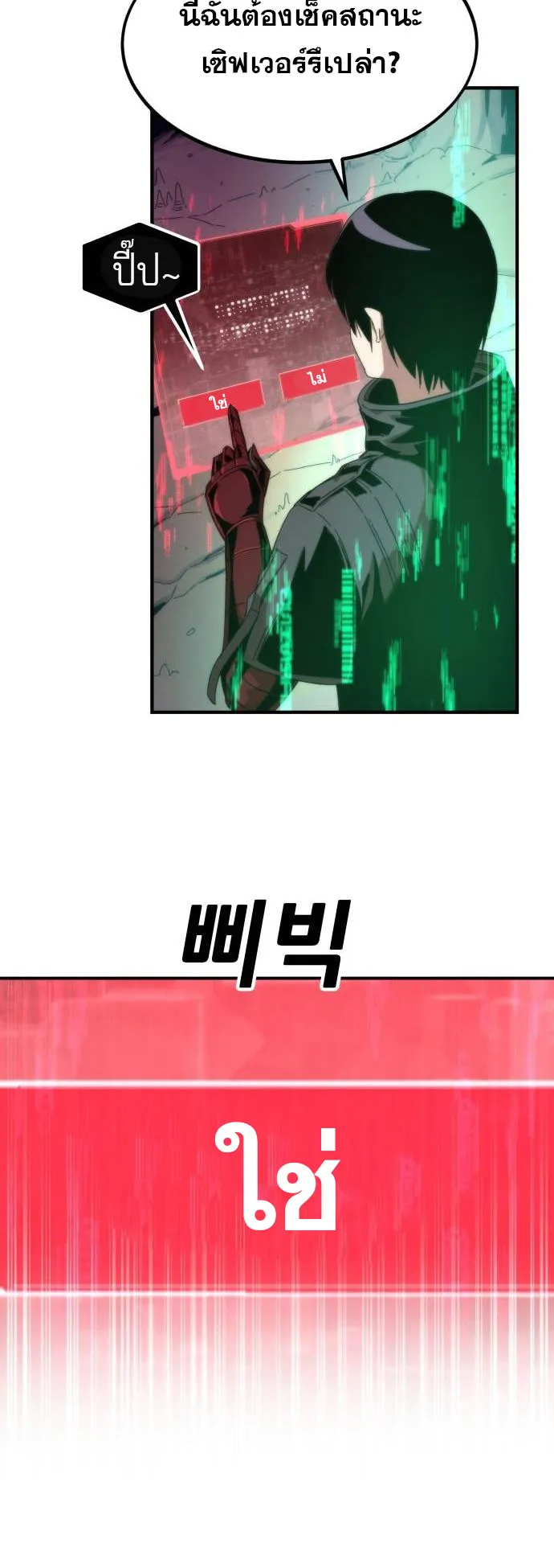 Ultra Alter ตอนที่ 1 หน้า 132