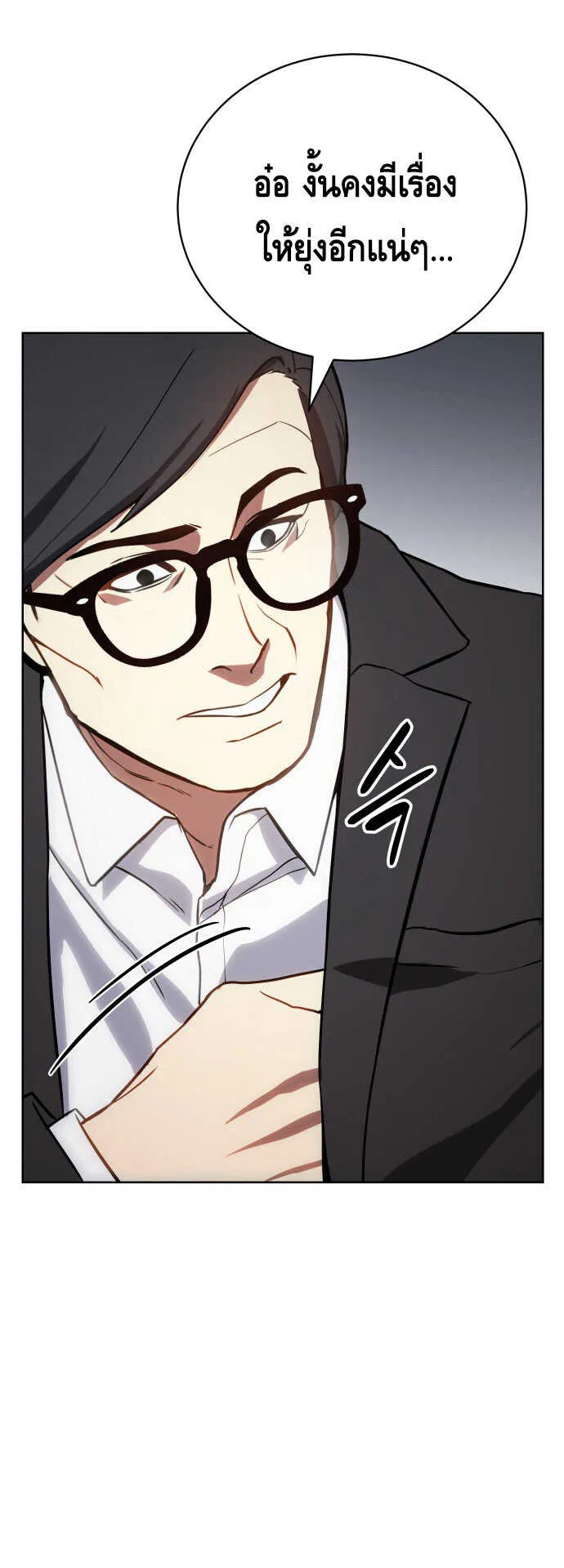 Baek XX ตอนที่ 1 หน้า 57