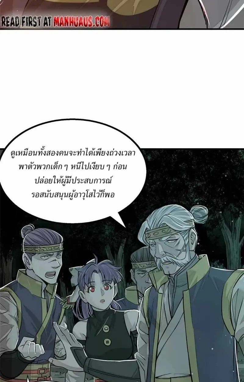 Heart Demon ตอนที่ 9 หน้า 24