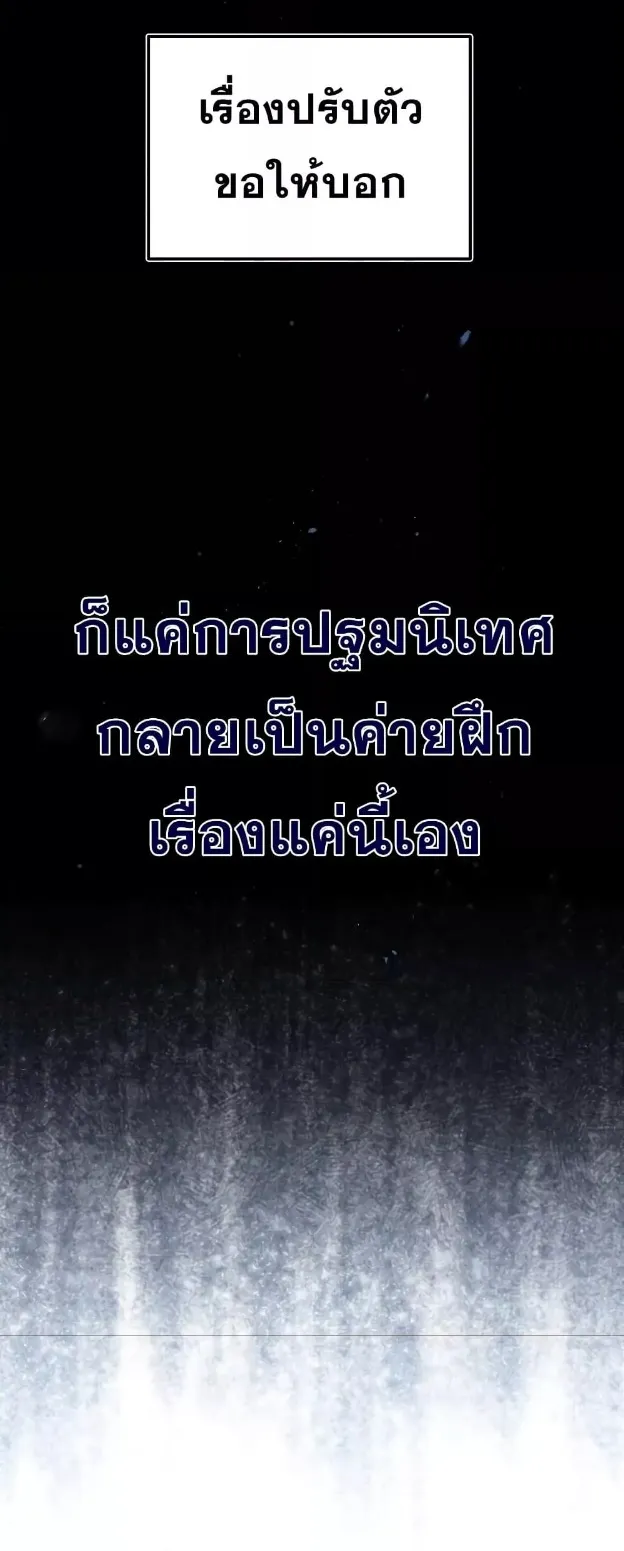 Genius of the Unique Lineage ตอนที่ 12 หน้า 63