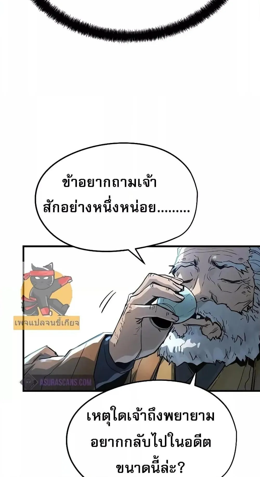 Absolute Regression ตอนที่ 1 หน้า 39