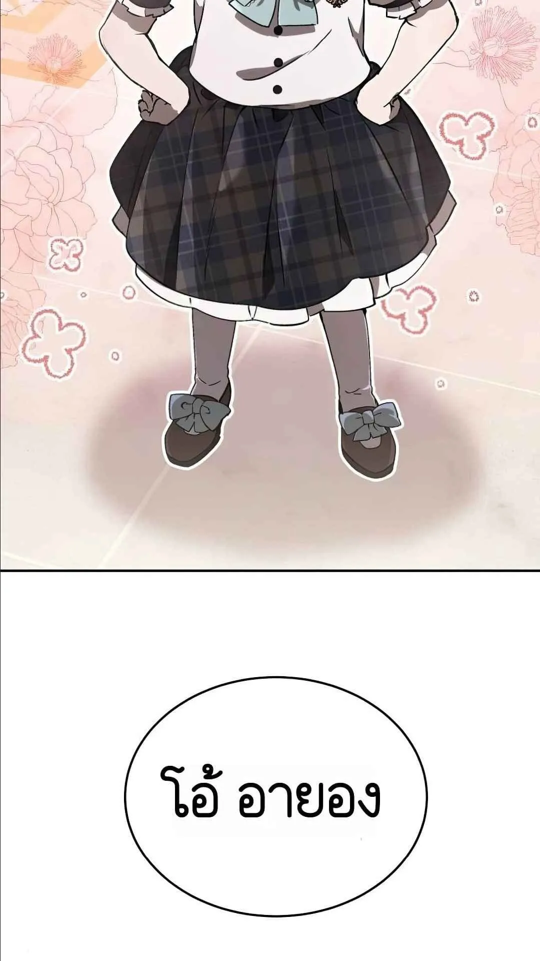 Shinsu Kindergarten ตอนที่ 29 หน้า 76