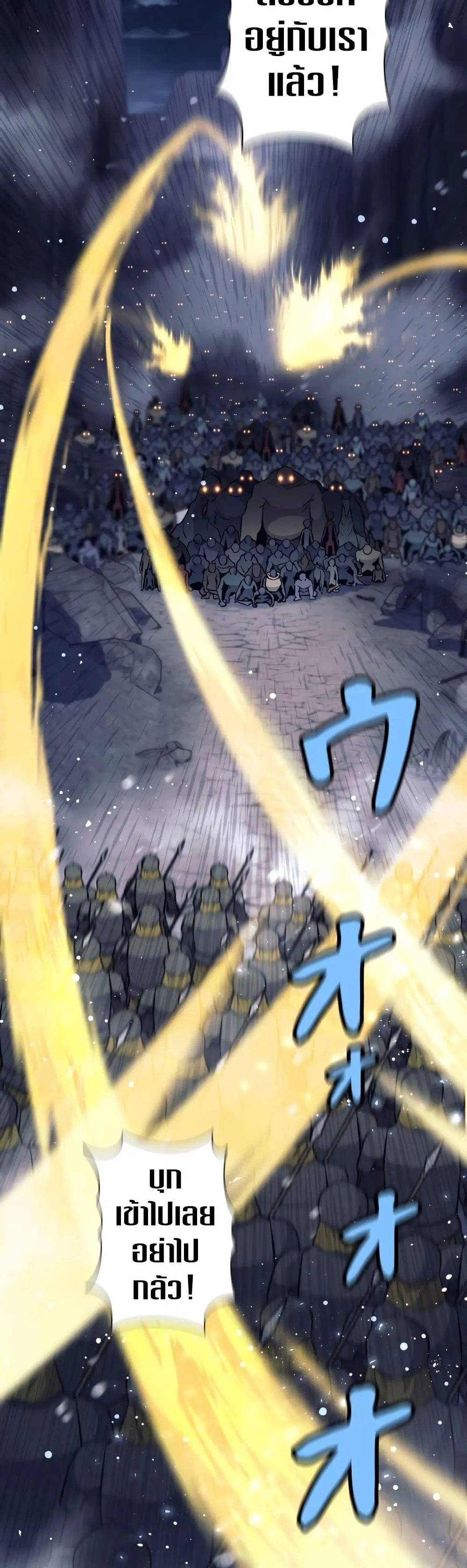 I Quit the Hero’s Party ตอนที่ 12 หน้า 11