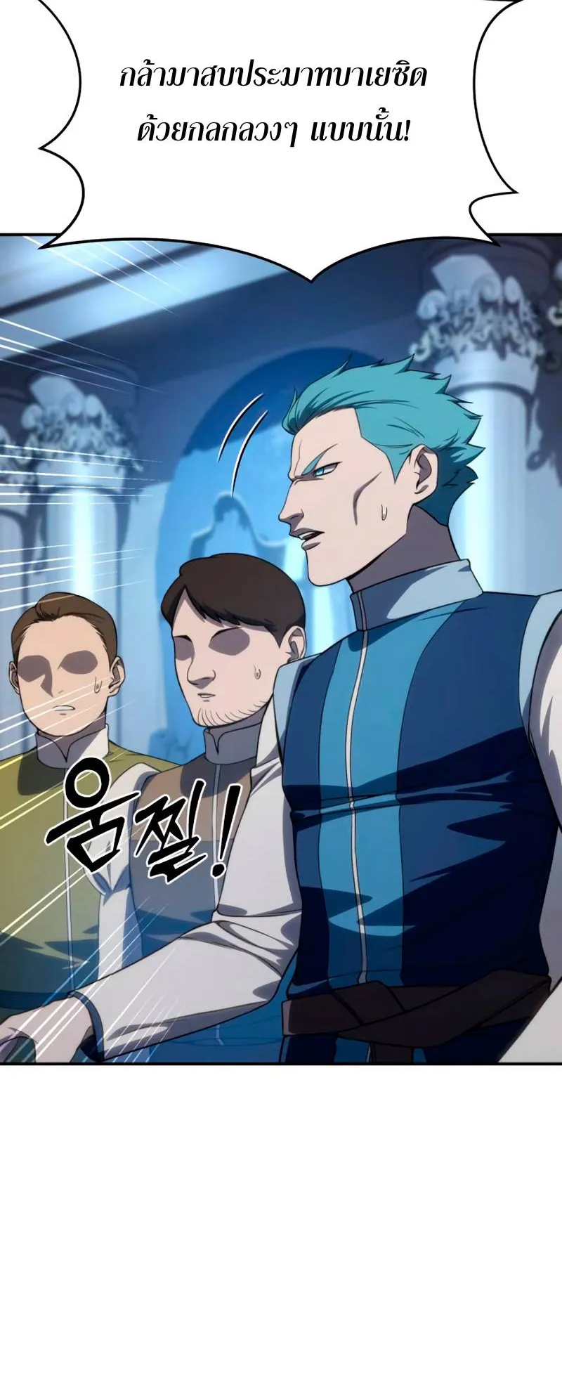 Star-Embracing Swordmaster ตอนที่ 21 หน้า 23