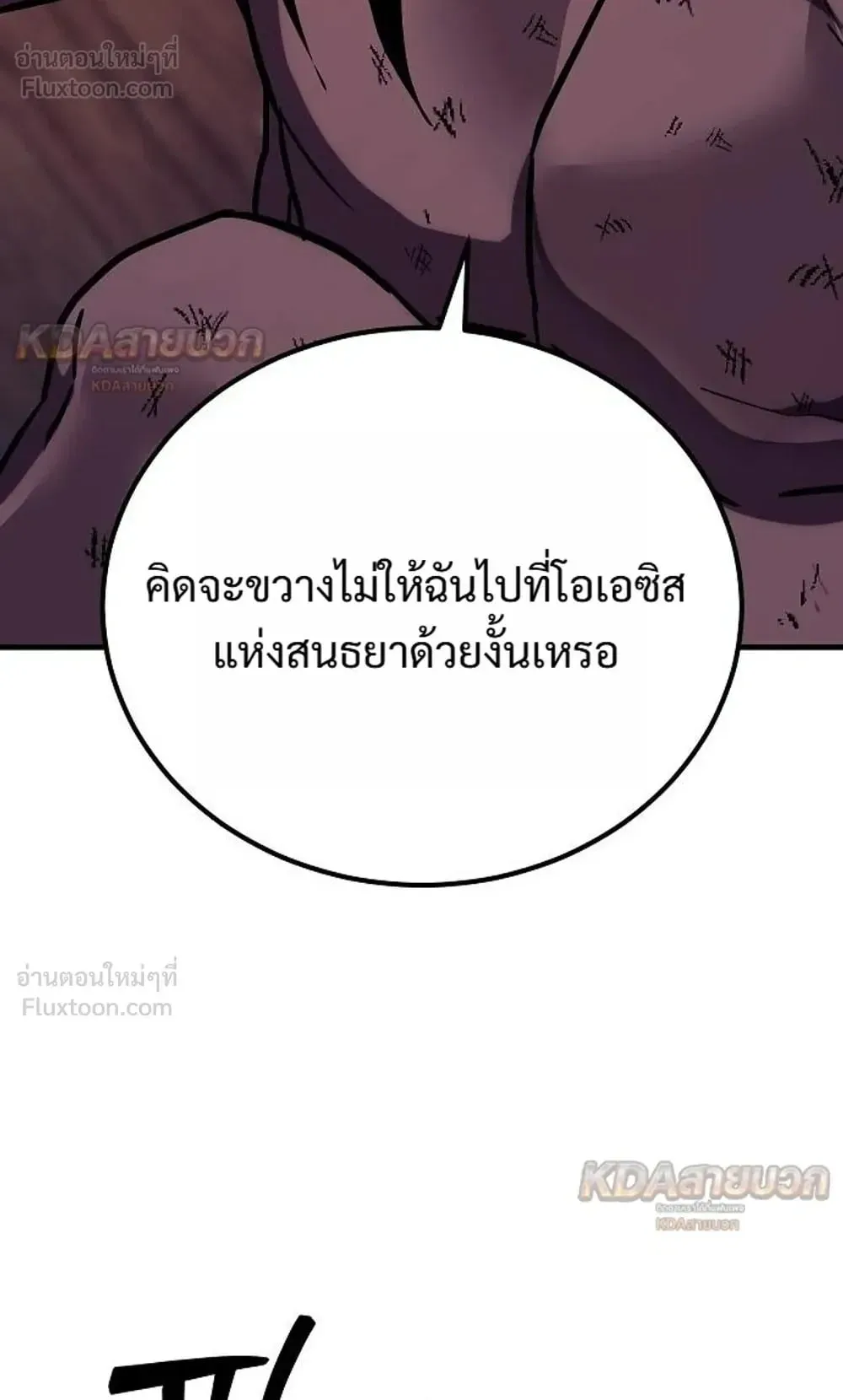 A Rogue Guard in a Medieval Fantasy ตอนที่ 41 หน้า 132