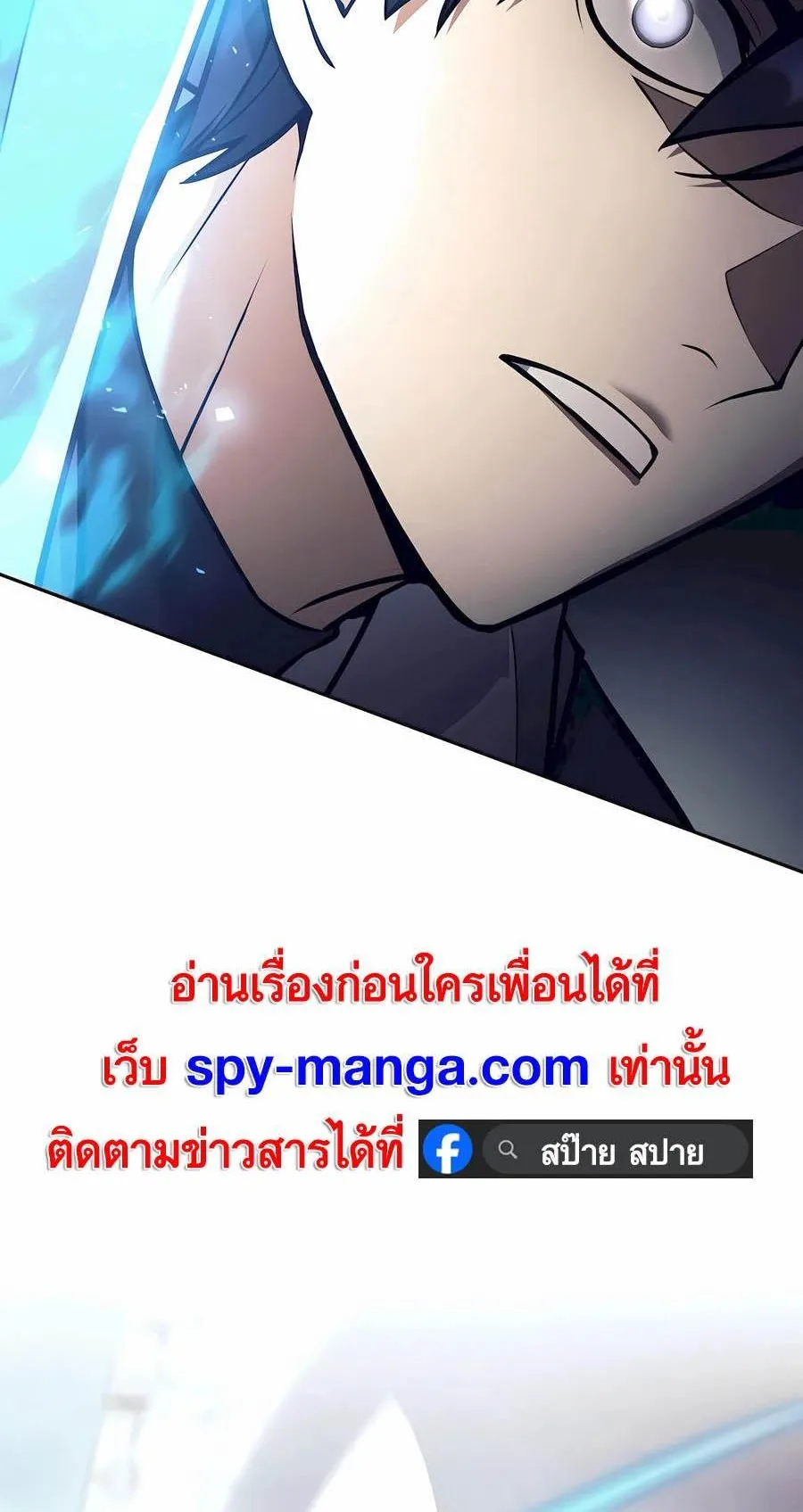 Trash of A Dark Fantasy ตอนที่ 31 หน้า 88
