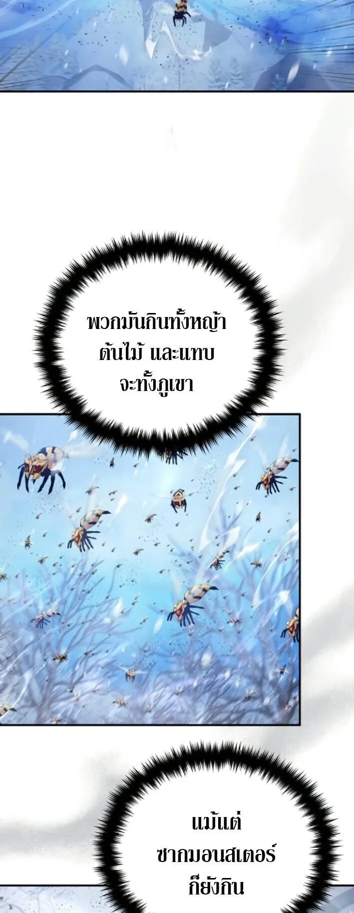 The Absolute’s Modern Life ตอนที่ 9 หน้า 20