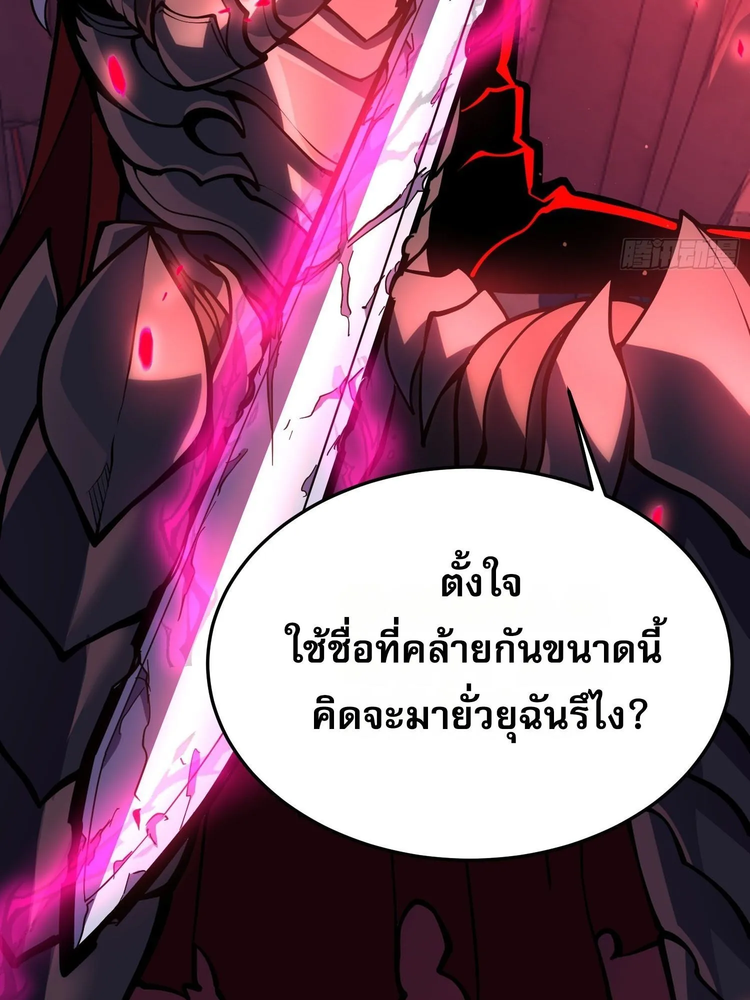Rebirth My Vengeance Through the Mirror ตอนที่ 25 หน้า 77