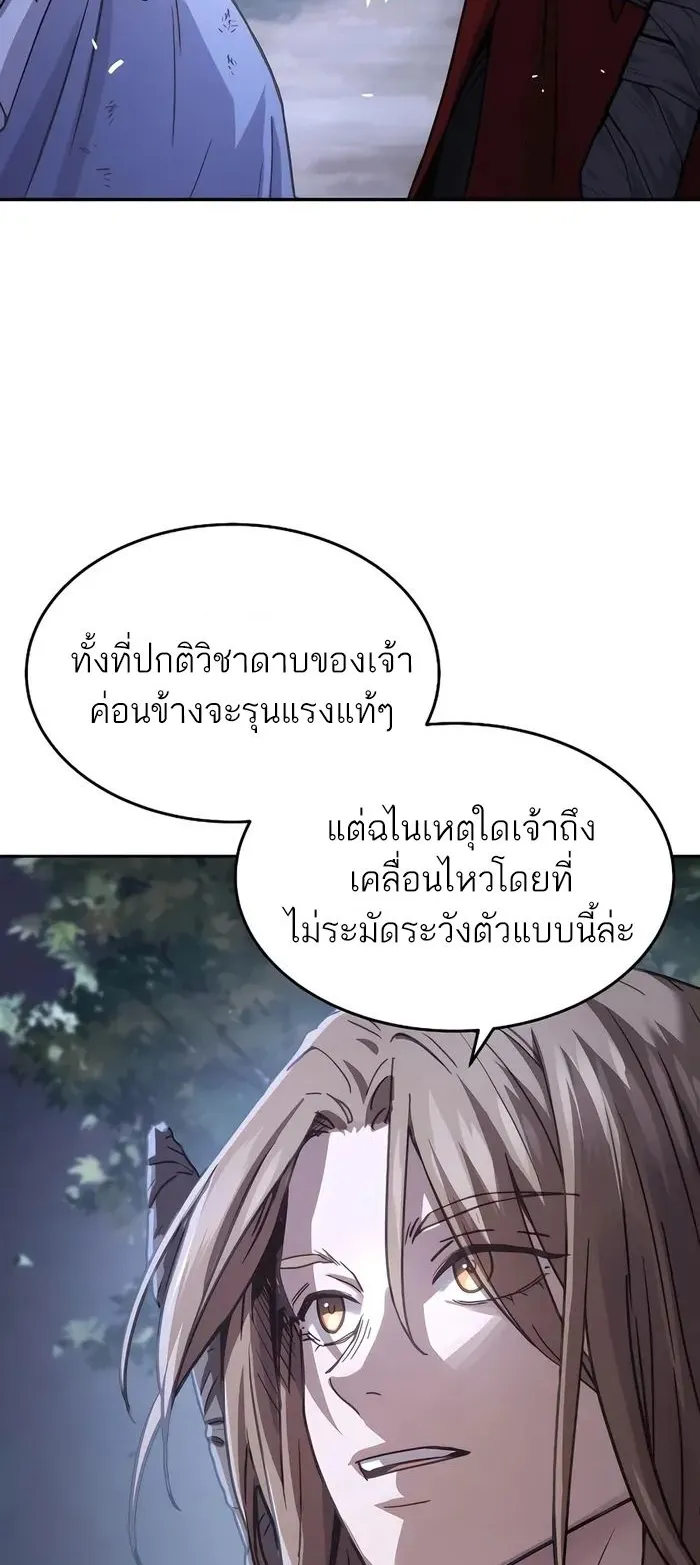 Absolute Dominion ตอนที่ 8 หน้า 34