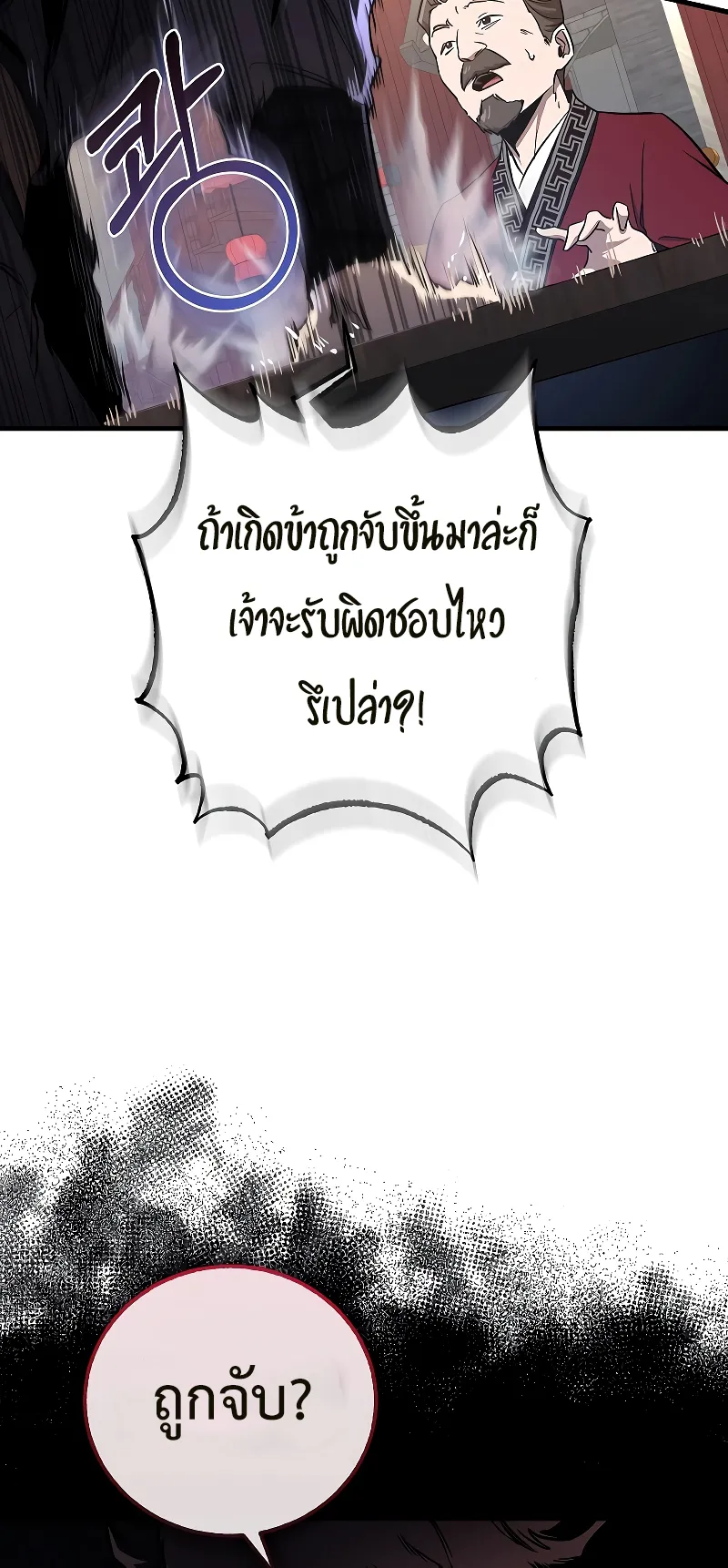 Childhood Friend of the Zenith ตอนที่ 7 หน้า 38