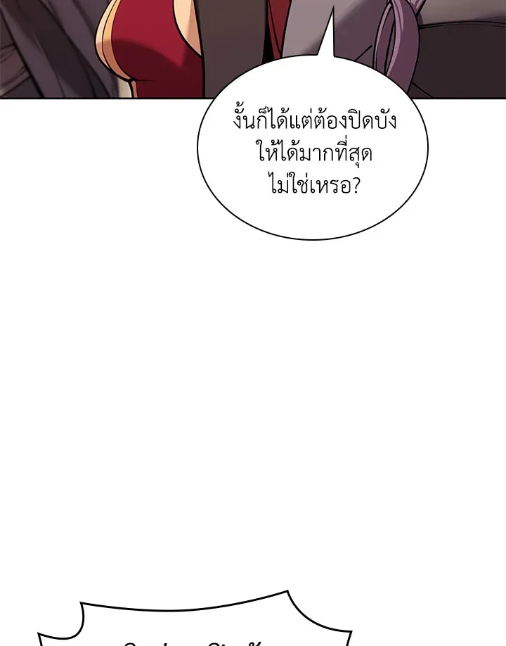 Overgeared ตอนที่ 249 หน้า 116