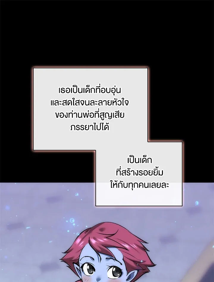 Overgeared ตอนที่ 235 หน้า 134