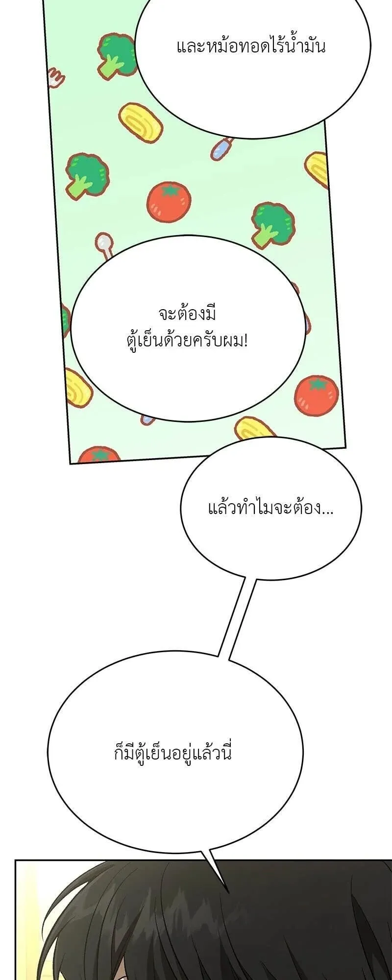 Shinsu Kindergarten ตอนที่ 37 หน้า 69