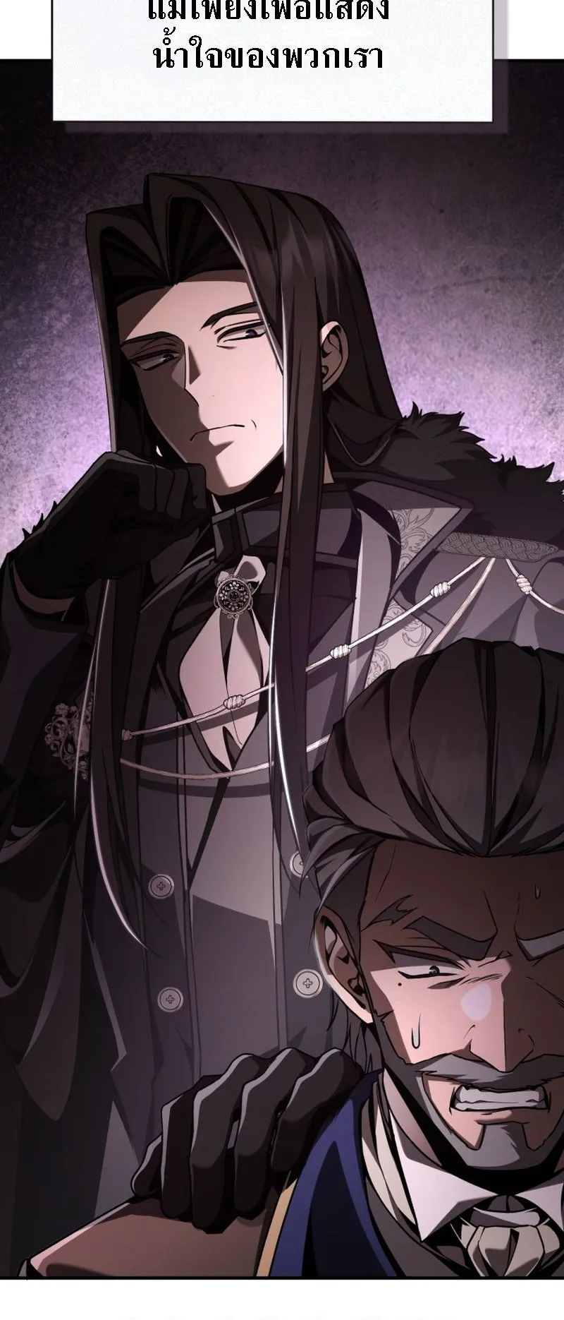 Dukedom’s Legendary Prodigy ตอนที่ 14 หน้า 24
