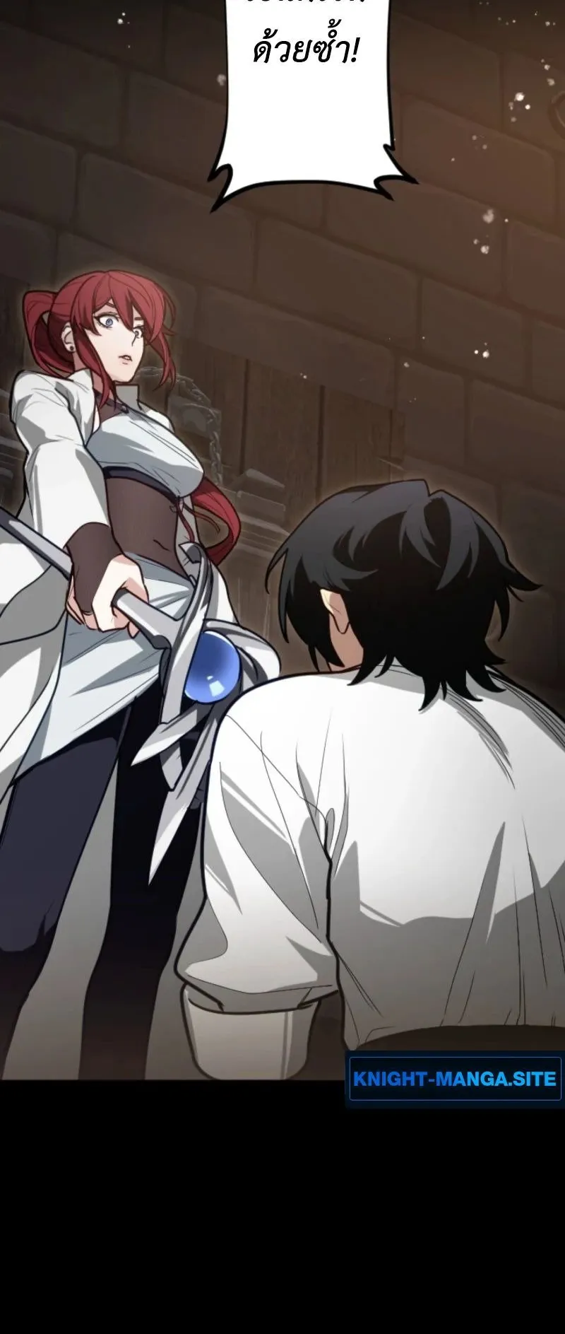 The Magic Theory of the Regressed Sword Saint ตอนที่ 4 หน้า 17