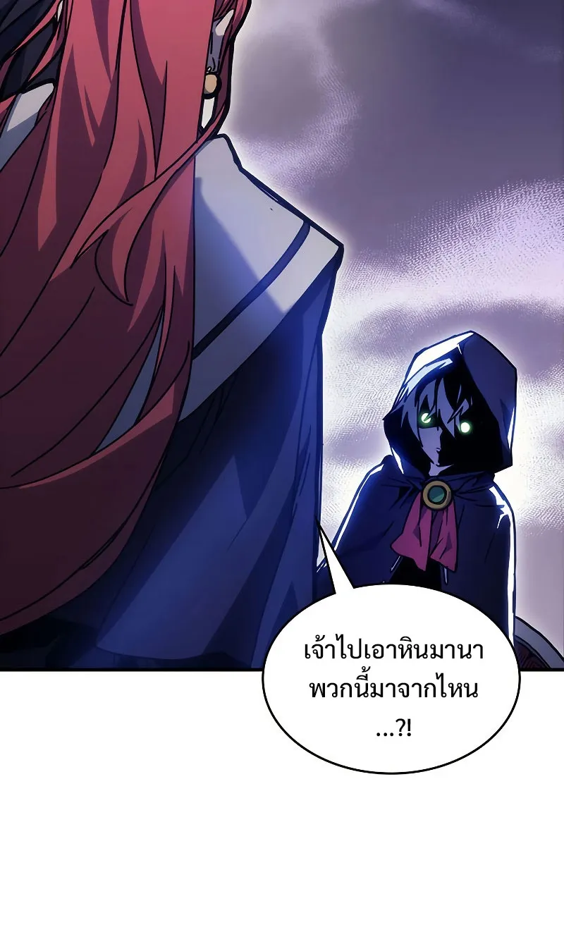 Mr Devourer Please Act Like a Final Boss ตอนที่ 2 หน้า 52