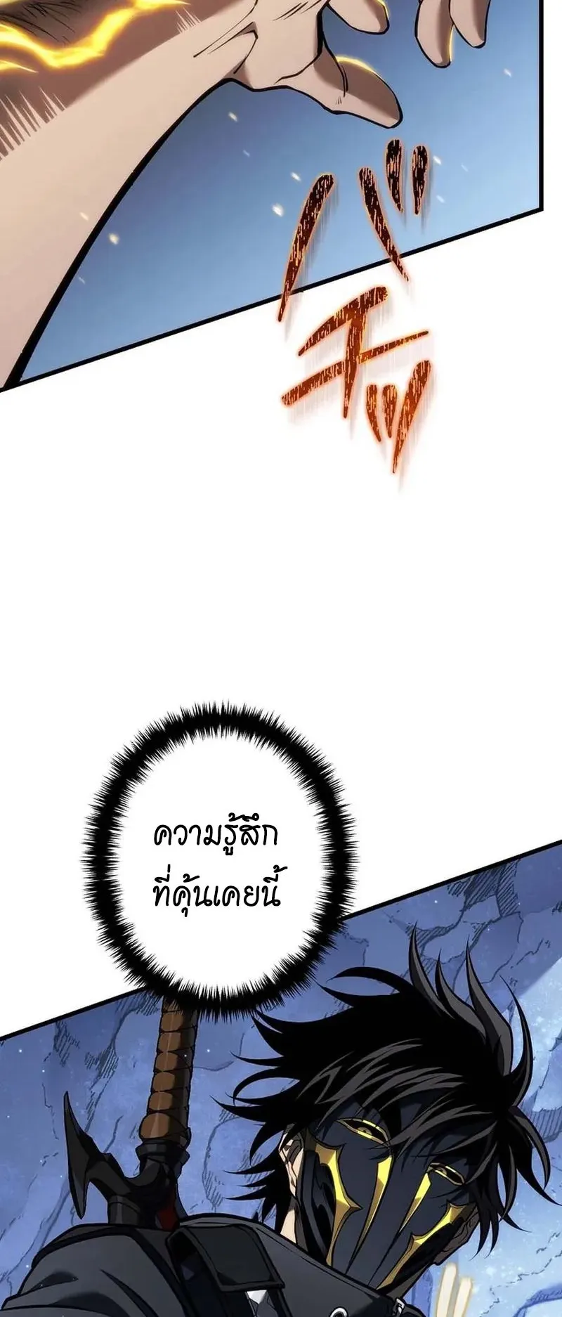 Reincarnator’s Stream ตอนที่ 17 หน้า 7