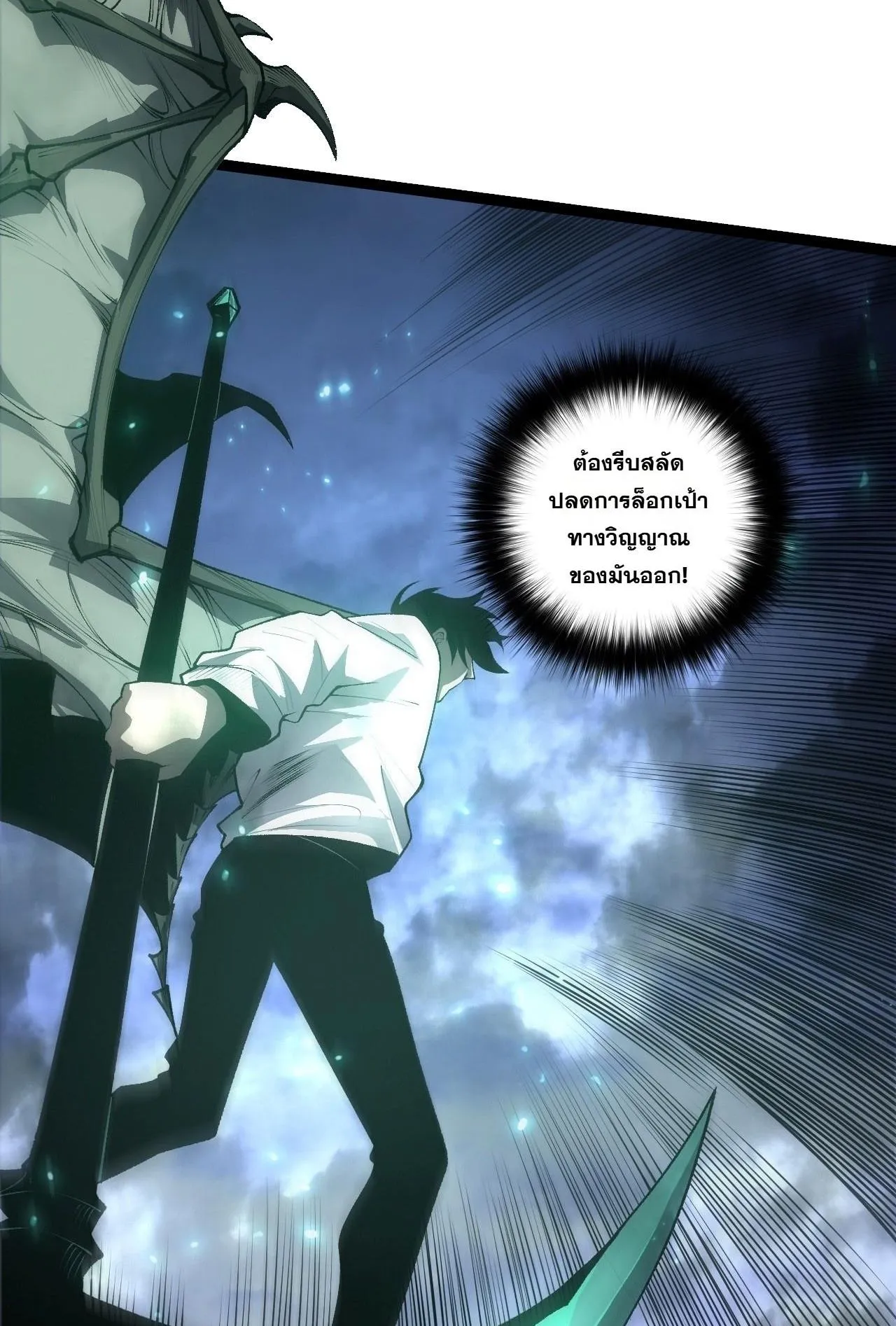 Disastrous Necromancer ตอนที่ 299 หน้า 33