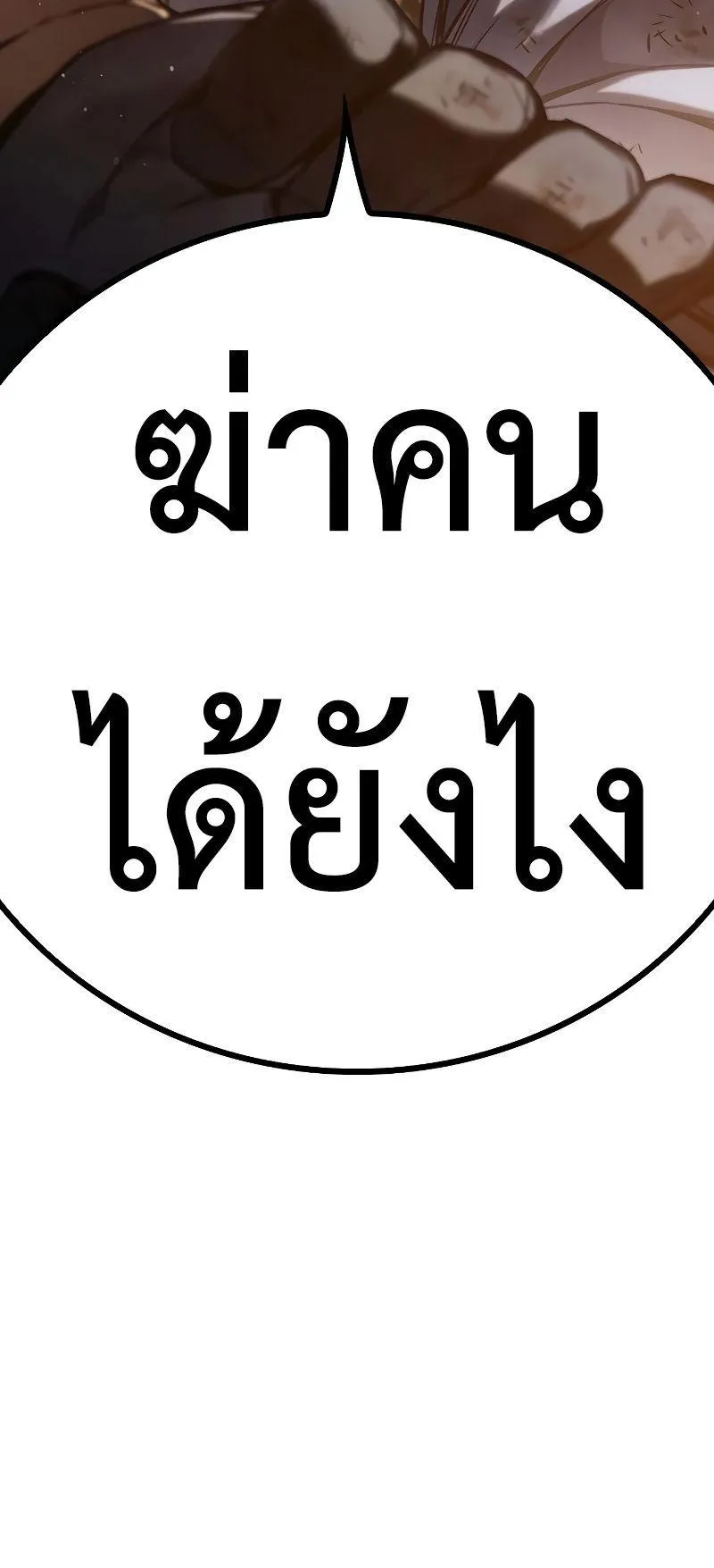 Juvenile Prison ตอนที่ 5 หน้า 4
