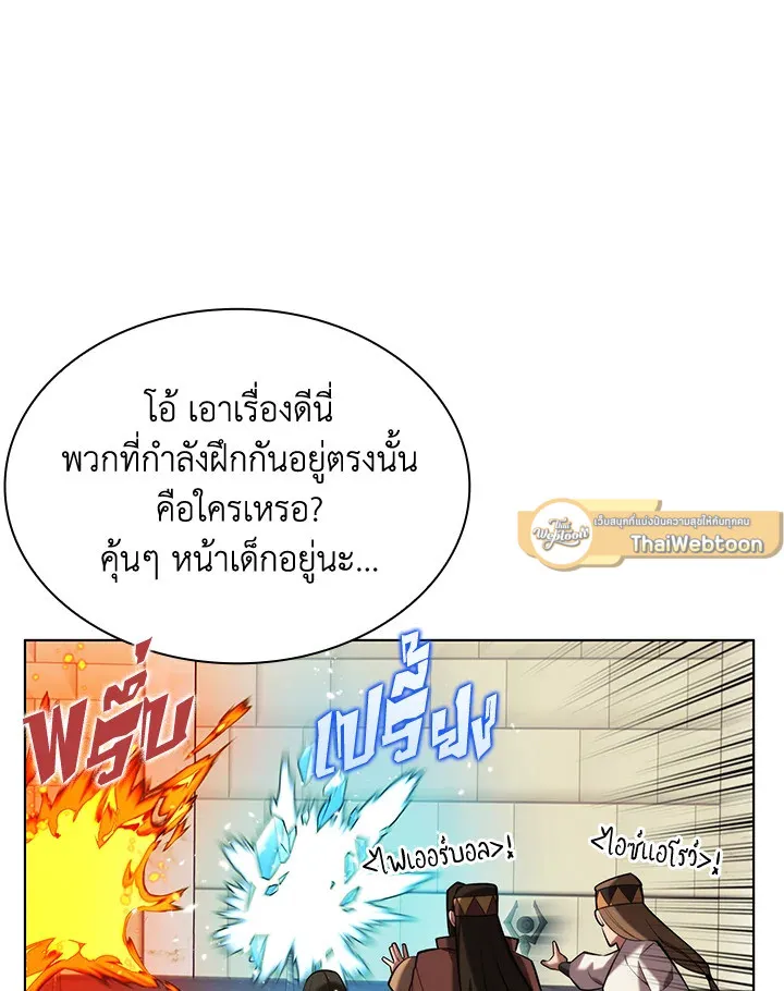 Overgeared ตอนที่ 164 หน้า 85