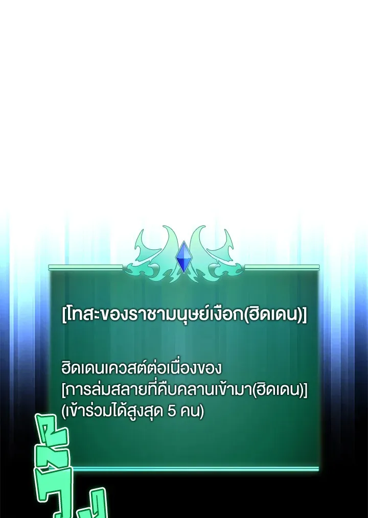 Overgeared ตอนที่ 234 หน้า 168