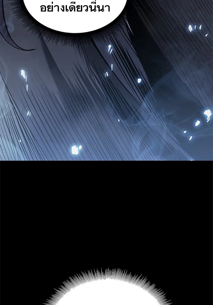 Nano Machine Chapter 24 หน้า 103