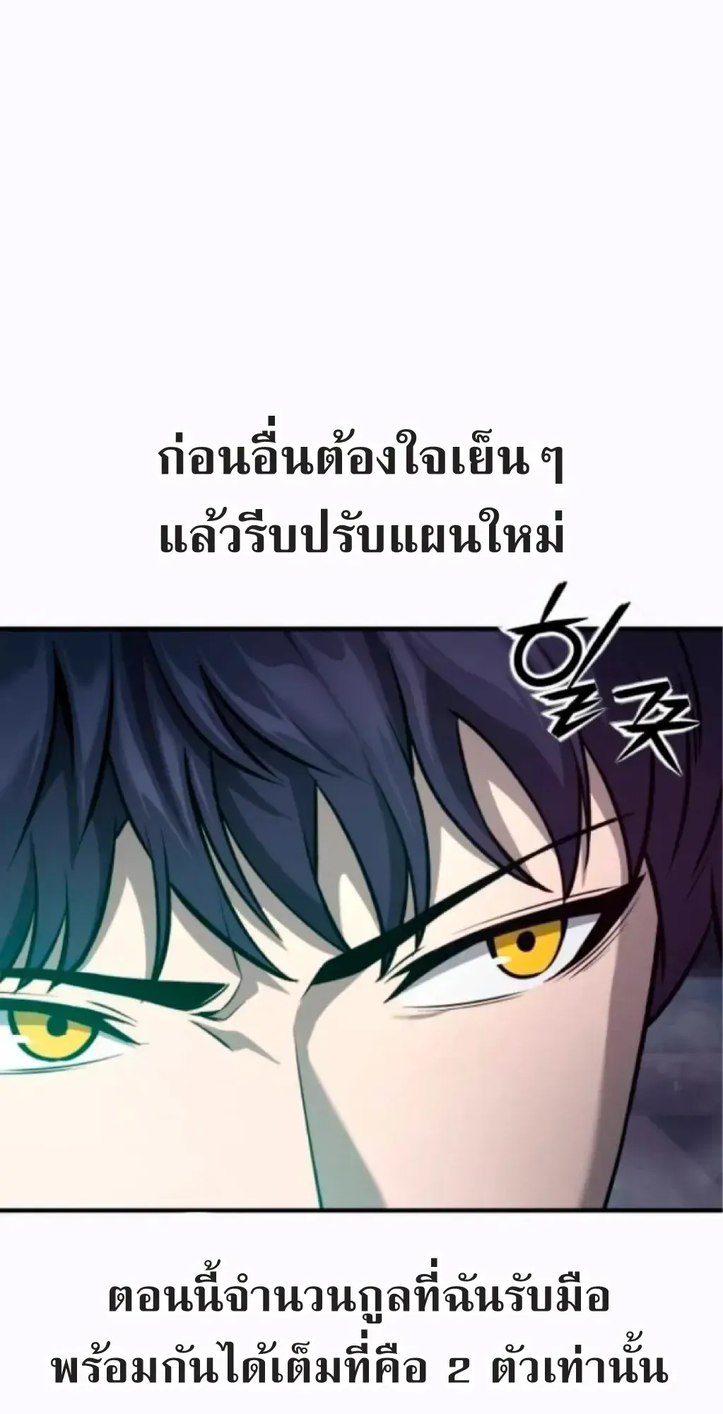 Nation-Class Dungeon Architect ตอนที่ 2 หน้า 32