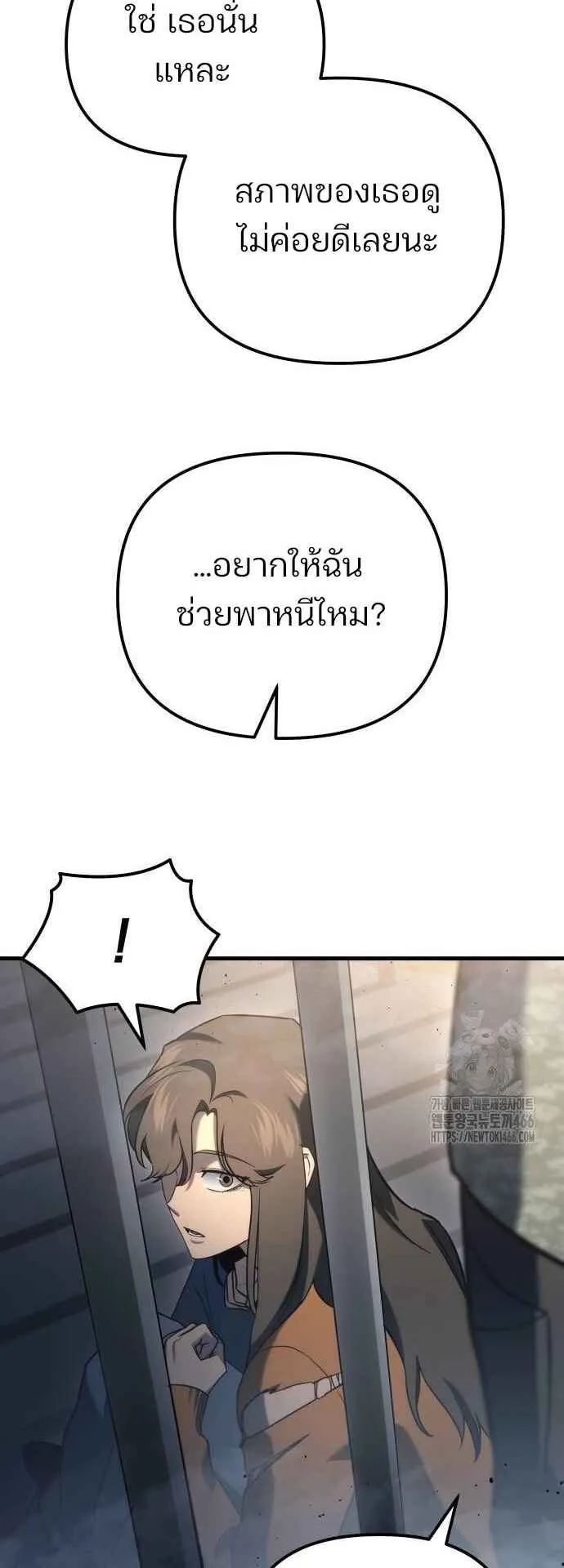 Hiding the logistics center in Apocalypse ตอนที่ 23 หน้า 54